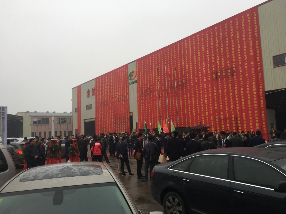 撼變.新升2017年諾的集團(tuán)（中國(guó)）公司新品牌發(fā)布會(huì)暨新廠喬遷成功舉行