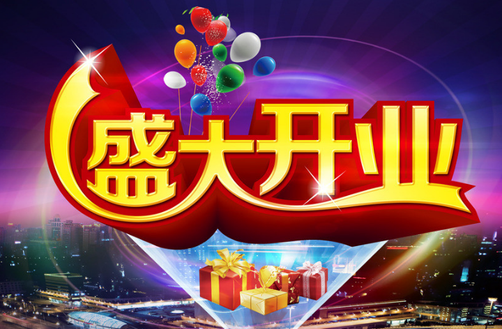 熱烈祝賀漢森門窗九江專賣店盛大開業