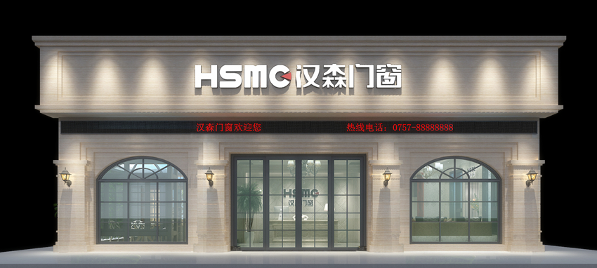 漢森門窗-我們的故事